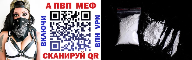 цена наркотик Черепаново Альфа ПВП крисы CK