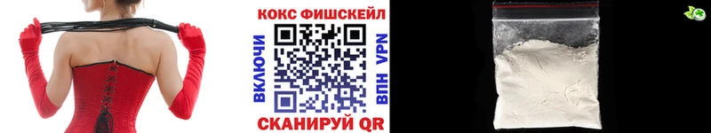 блэк спрут онион  Черепаново  КОКАИН Fish Scale  darknet как зайти  где найти  