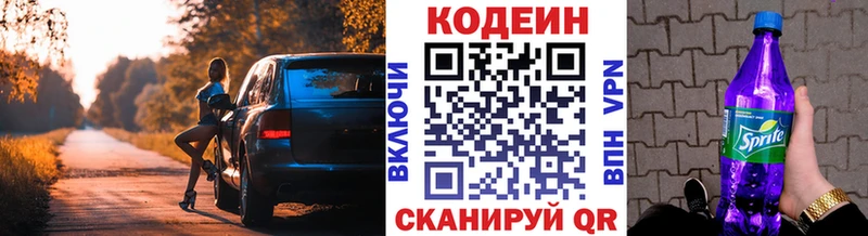 закладка  Черепаново  Кодеиновый сироп Lean напиток Lean (лин) 