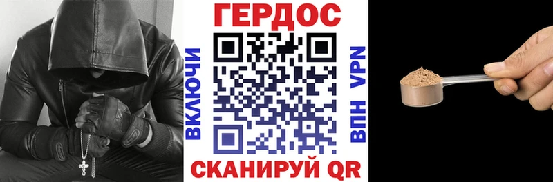 Героин VHQ  наркошоп  Черепаново 