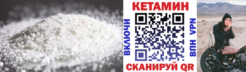 Кетамин ketamine  даркнет сайт  Черепаново 