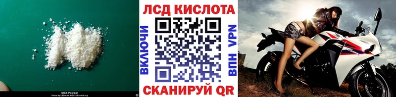 Лсд 25 экстази ecstasy  наркотики  shop клад  Черепаново 
