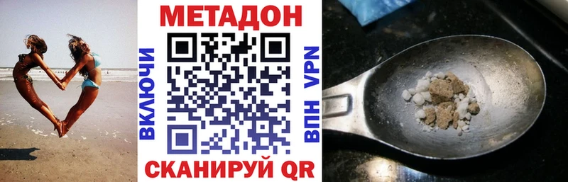 Метадон белоснежный Черепаново